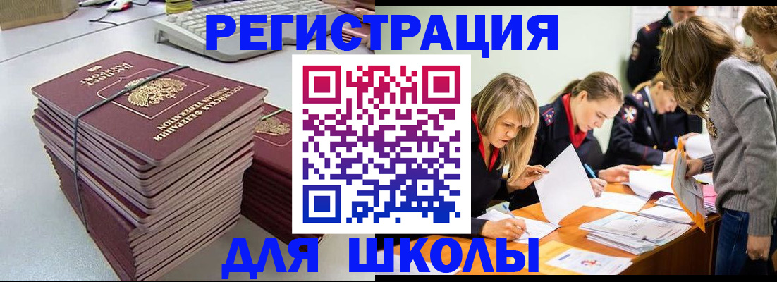 временная регистрация поиск в Ленске