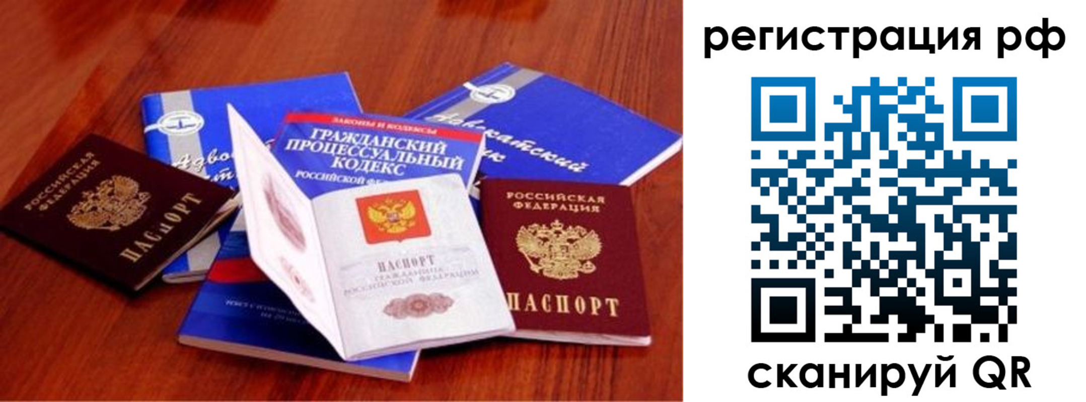 временная регистрация госуслуги в Ленске