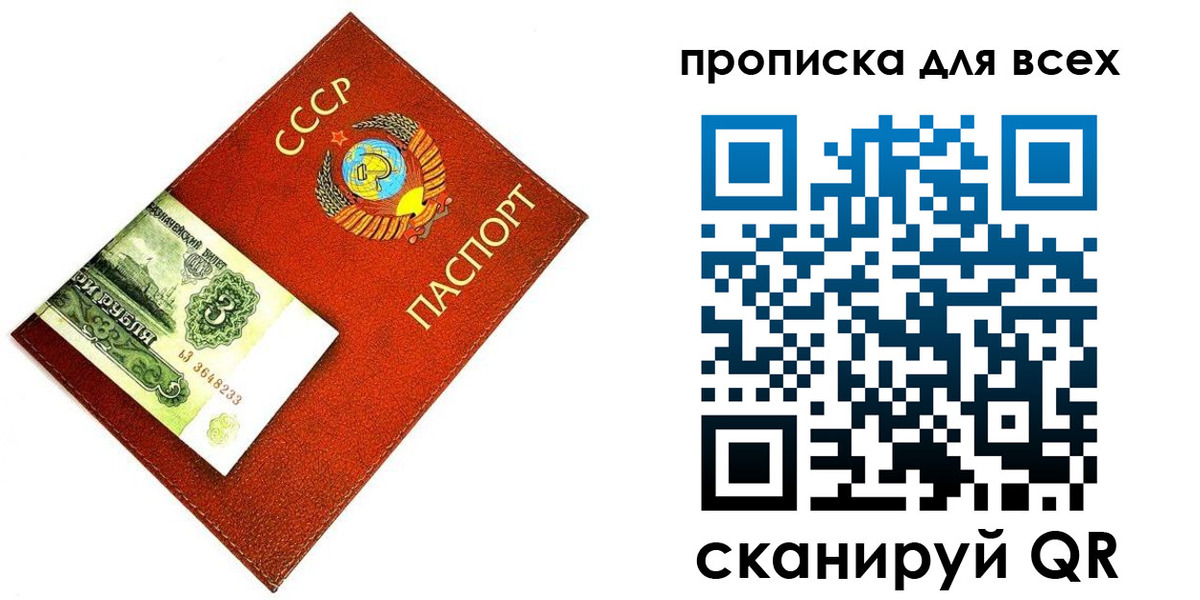 прописка для кредита в Ленске