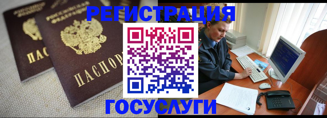прописка ребенка в Ленске